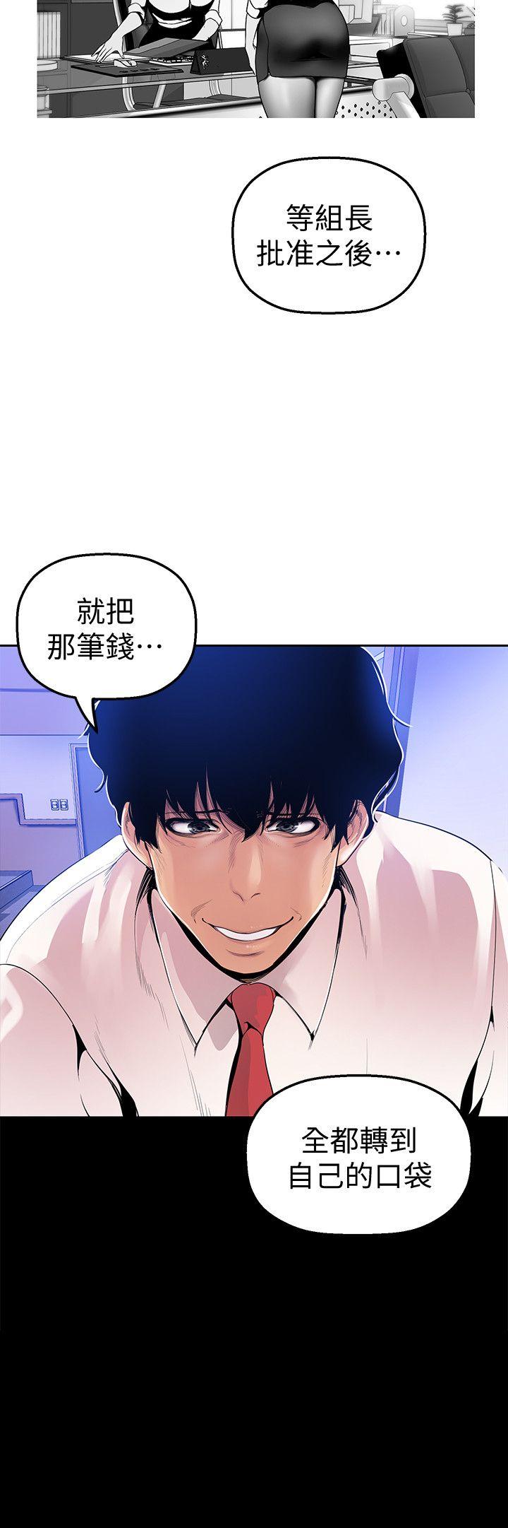 美丽新世界[抖漫]韩漫全集-美麗新世界-第30話-我早晚也會好好疼愛組長无删减无遮挡章节图片 
