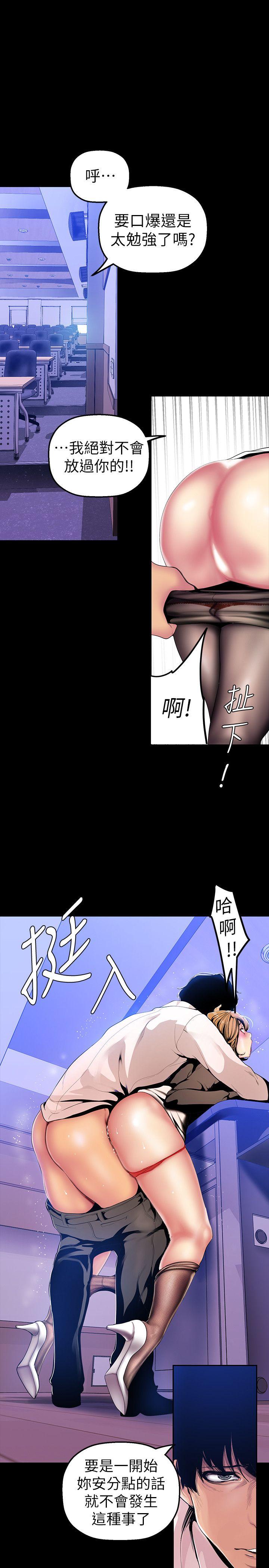 美丽新世界[抖漫]韩漫全集-美麗新世界-第30話-我早晚也會好好疼愛組長无删减无遮挡章节图片 