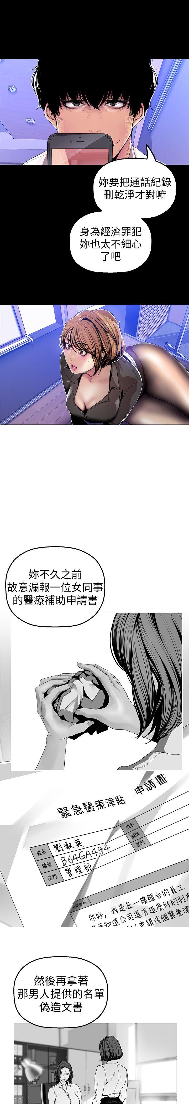 美丽新世界[抖漫]韩漫全集-美麗新世界-第30話-我早晚也會好好疼愛組長无删减无遮挡章节图片 