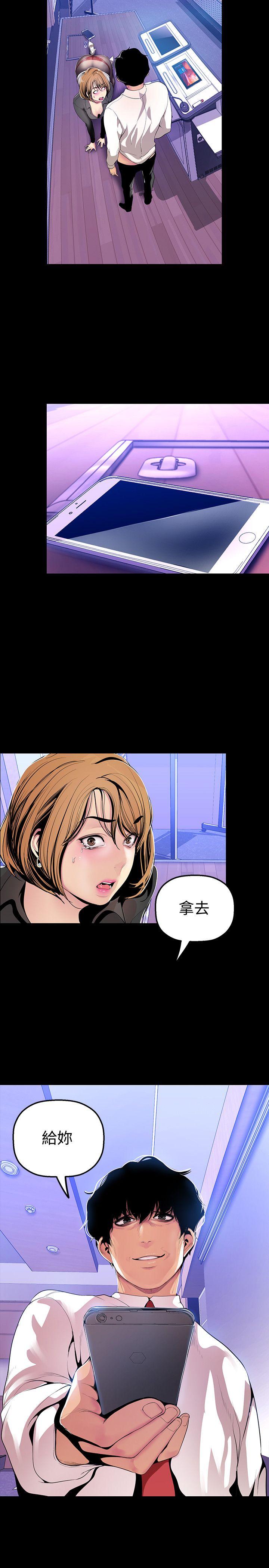美丽新世界[抖漫]韩漫全集-美麗新世界-第30話-我早晚也會好好疼愛組長无删减无遮挡章节图片 