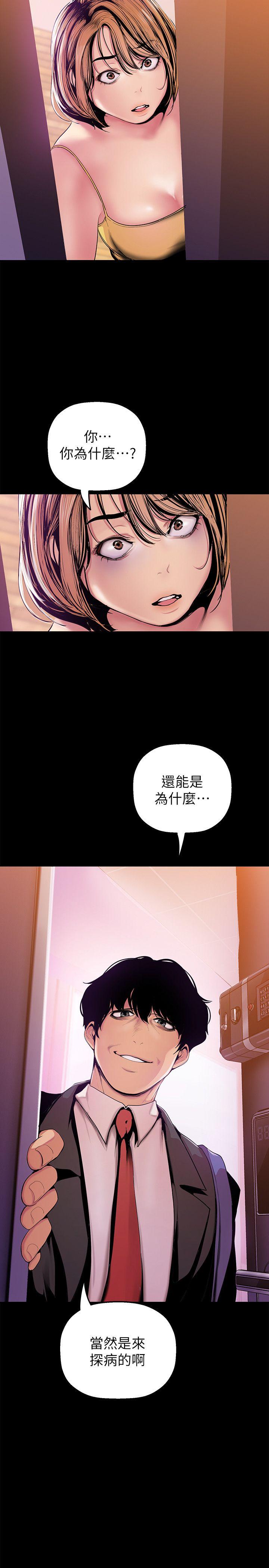 美丽新世界[抖漫]韩漫全集-美麗新世界-第31話-跑到羅素莉家裡的男人…无删减无遮挡章节图片 