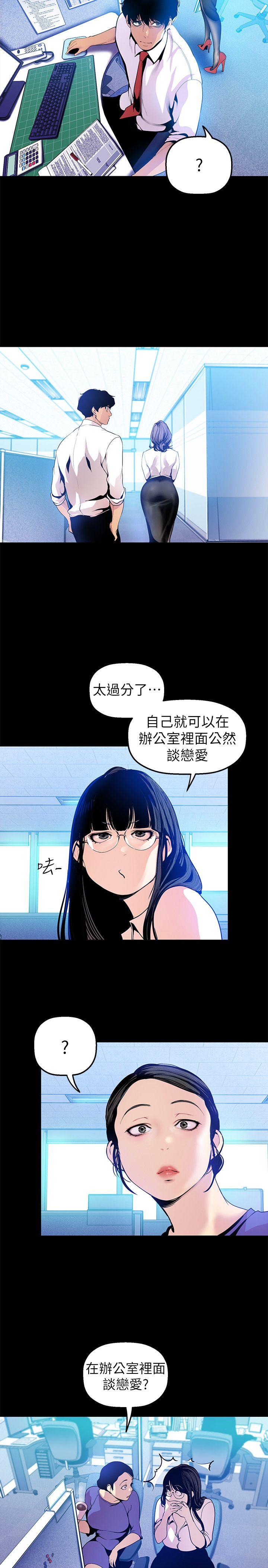 美丽新世界[抖漫]韩漫全集-美麗新世界-第31話-跑到羅素莉家裡的男人…无删减无遮挡章节图片 