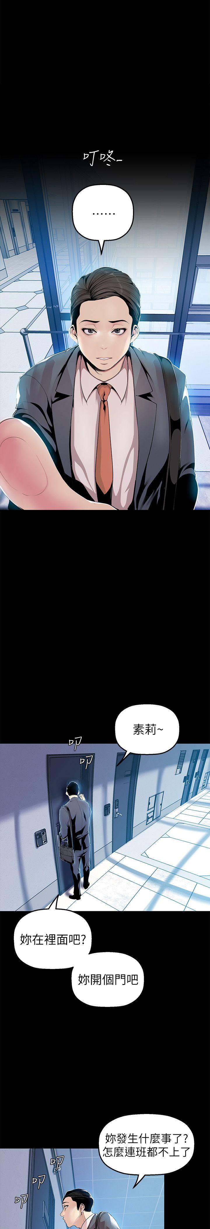 美丽新世界[抖漫]韩漫全集-美麗新世界-第31話-跑到羅素莉家裡的男人…无删减无遮挡章节图片 