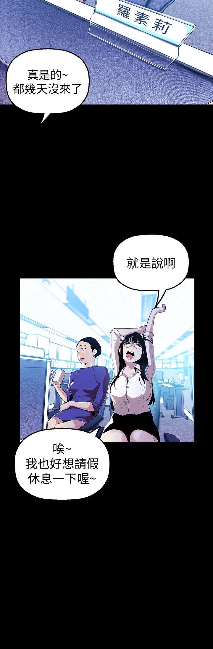 美丽新世界[抖漫]韩漫全集-美麗新世界-第31話-跑到羅素莉家裡的男人…无删减无遮挡章节图片 