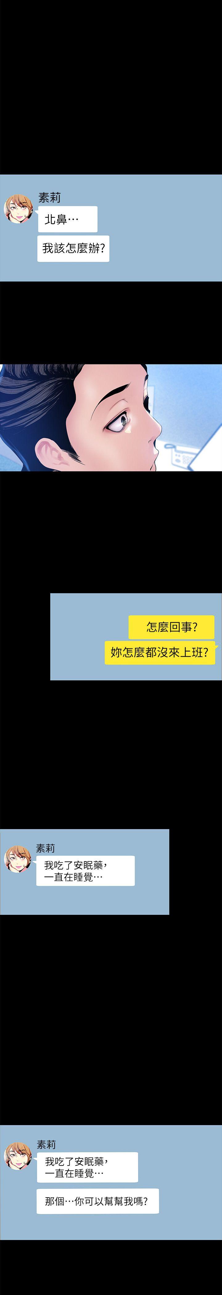 美丽新世界[抖漫]韩漫全集-美麗新世界-第31話-跑到羅素莉家裡的男人…无删减无遮挡章节图片 