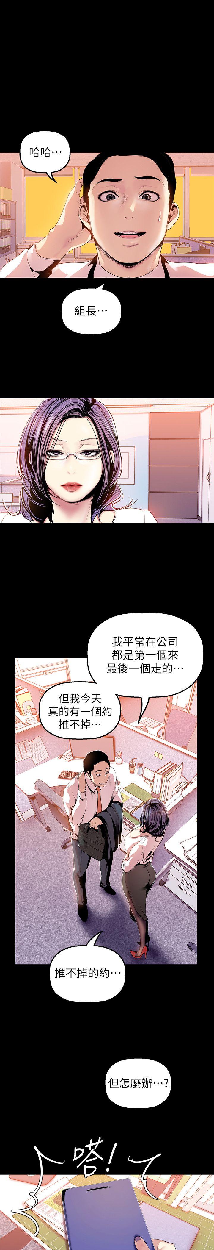 美丽新世界[抖漫]韩漫全集-美麗新世界-第32話-無法推辭的吩咐无删减无遮挡章节图片 