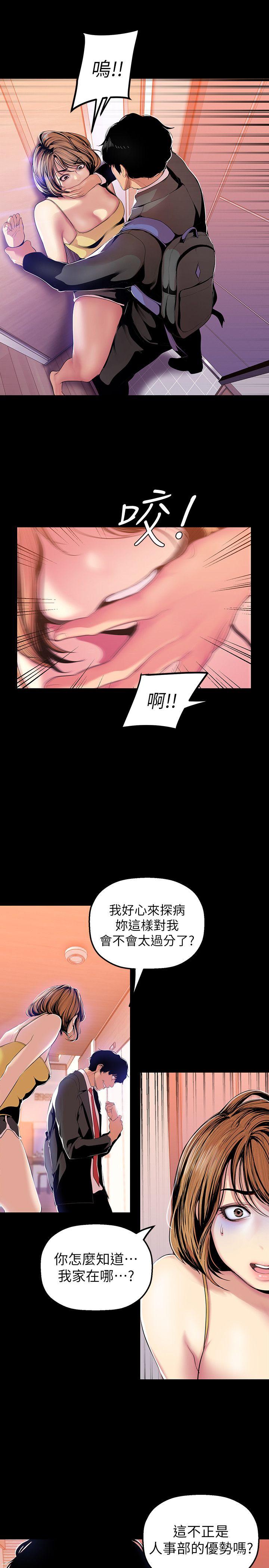 美丽新世界[抖漫]韩漫全集-美麗新世界-第32話-無法推辭的吩咐无删减无遮挡章节图片 