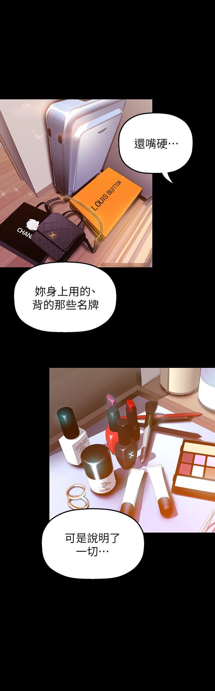 美丽新世界[抖漫]韩漫全集-美麗新世界-第33話-在羅素莉家相遇的兩位男子无删减无遮挡章节图片 