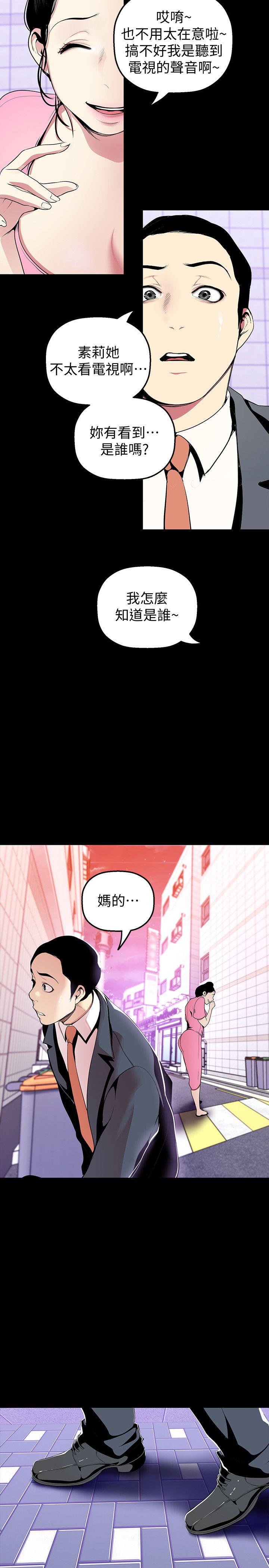 美丽新世界[抖漫]韩漫全集-美麗新世界-第33話-在羅素莉家相遇的兩位男子无删减无遮挡章节图片 