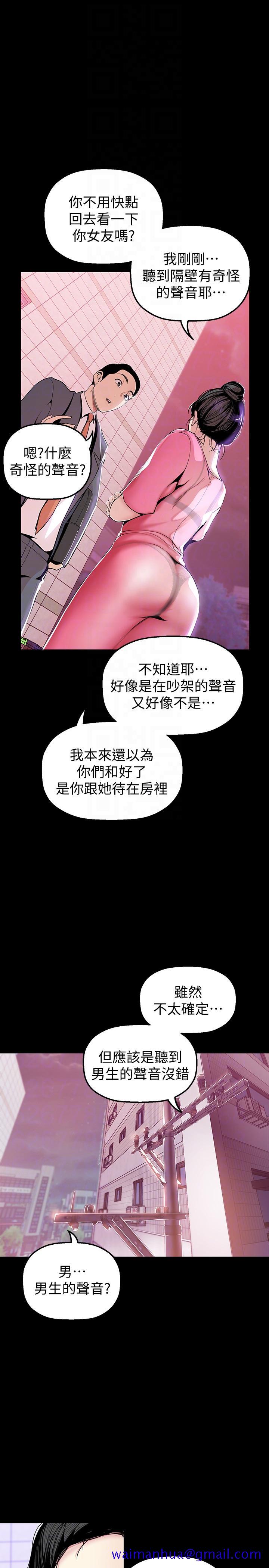 美丽新世界[抖漫]韩漫全集-美麗新世界-第33話-在羅素莉家相遇的兩位男子无删减无遮挡章节图片 