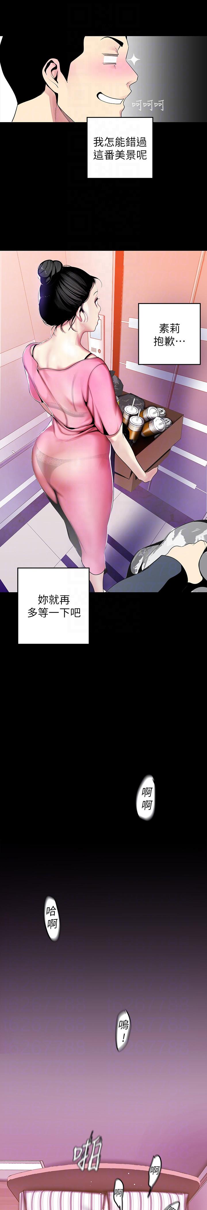 美丽新世界[抖漫]韩漫全集-美麗新世界-第33話-在羅素莉家相遇的兩位男子无删减无遮挡章节图片 