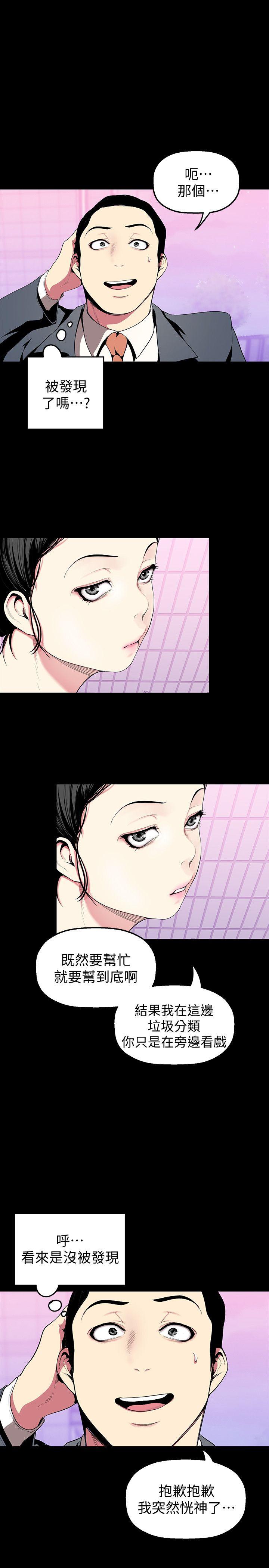 美丽新世界[抖漫]韩漫全集-美麗新世界-第33話-在羅素莉家相遇的兩位男子无删减无遮挡章节图片 