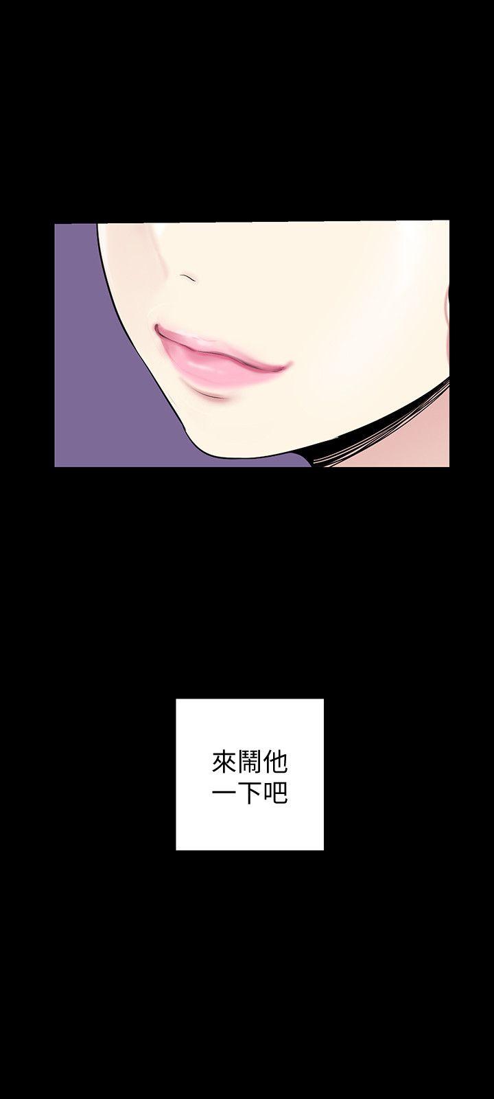 美丽新世界[抖漫]韩漫全集-美麗新世界-第33話-在羅素莉家相遇的兩位男子无删减无遮挡章节图片 