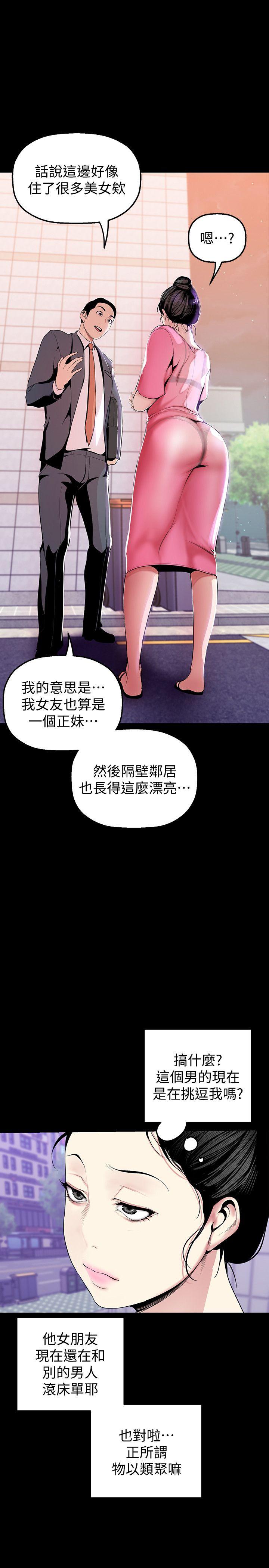 美丽新世界[抖漫]韩漫全集-美麗新世界-第33話-在羅素莉家相遇的兩位男子无删减无遮挡章节图片 