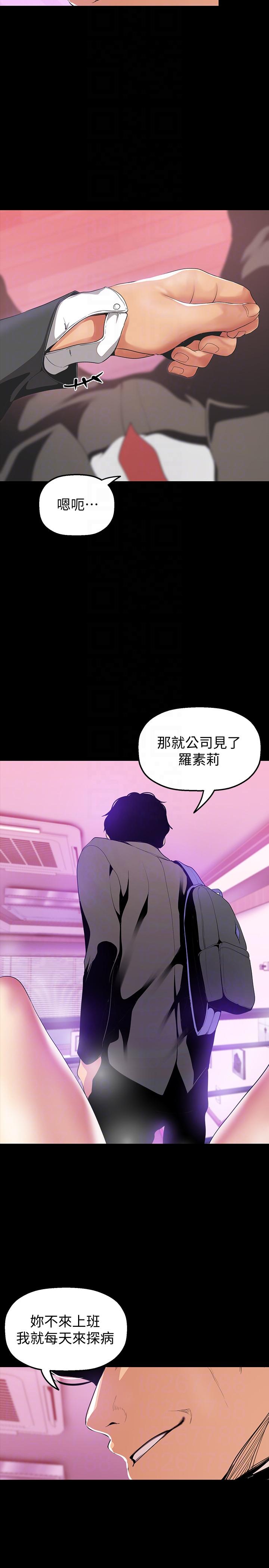 美丽新世界[抖漫]韩漫全集-美麗新世界-第33話-在羅素莉家相遇的兩位男子无删减无遮挡章节图片 