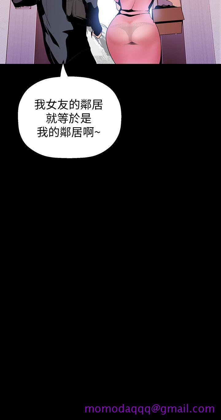 美丽新世界[抖漫]韩漫全集-美麗新世界-第33話-在羅素莉家相遇的兩位男子无删减无遮挡章节图片 