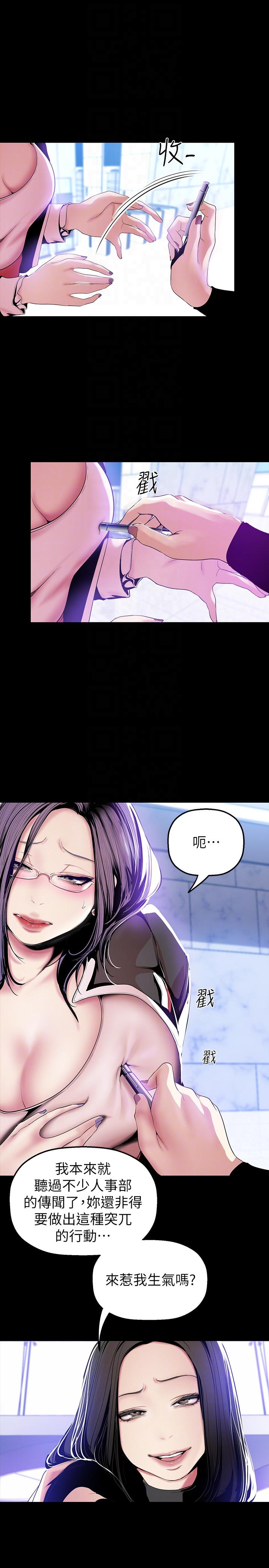 美丽新世界[抖漫]韩漫全集-美麗新世界-第34話-被公開羞辱的組長无删减无遮挡章节图片 