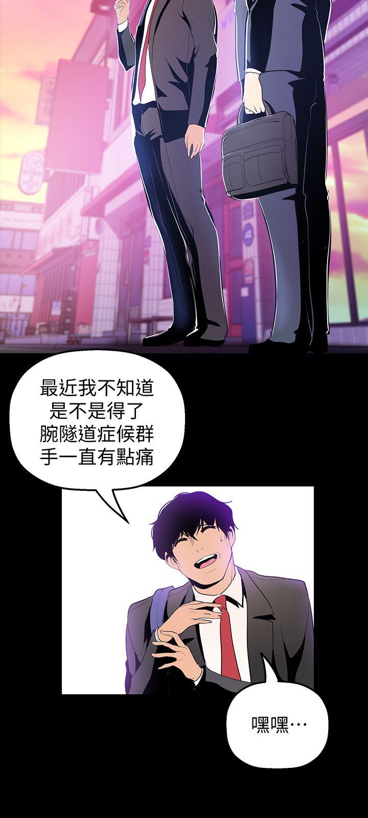 美丽新世界[抖漫]韩漫全集-美麗新世界-第34話-被公開羞辱的組長无删减无遮挡章节图片 