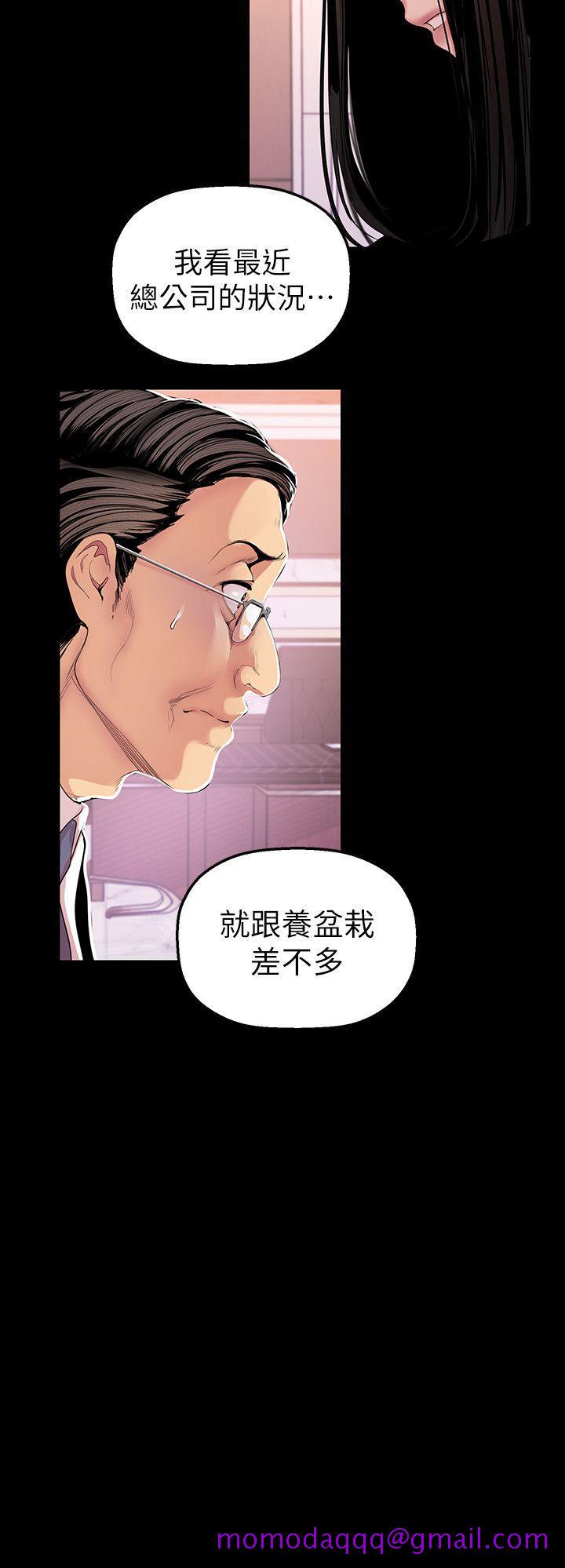 美丽新世界[抖漫]韩漫全集-美麗新世界-第35話-她不是你的人嗎无删减无遮挡章节图片 