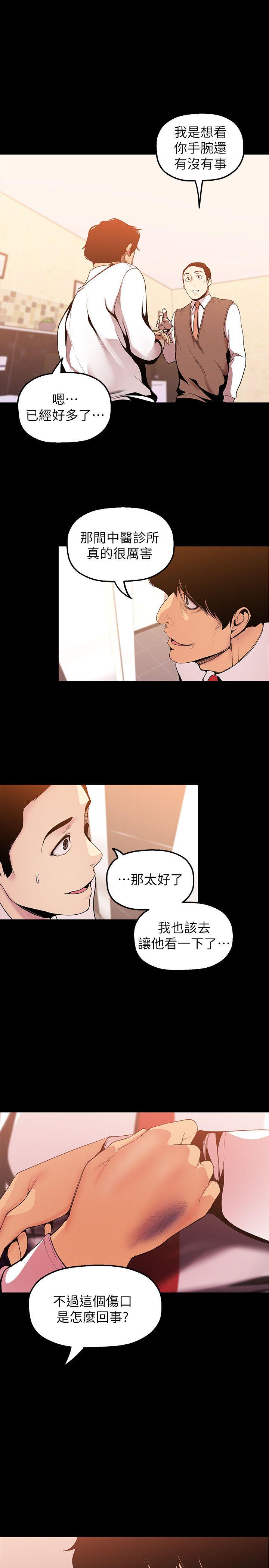 美丽新世界[抖漫]韩漫全集-美麗新世界-第35話-她不是你的人嗎无删减无遮挡章节图片 