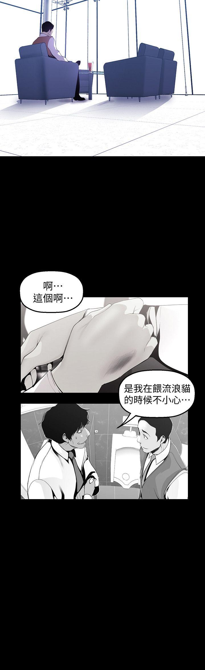 美丽新世界[抖漫]韩漫全集-美麗新世界-第36話-本部長的肉體教育无删减无遮挡章节图片 