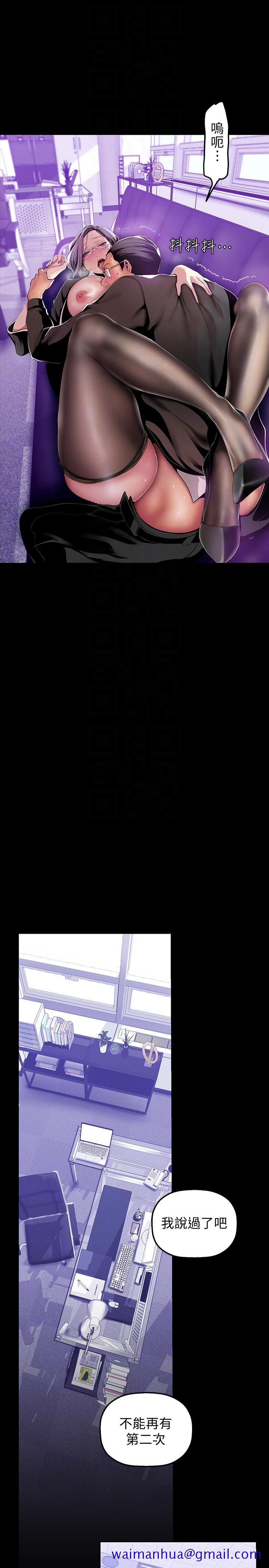 美丽新世界[抖漫]韩漫全集-美麗新世界-第36話-本部長的肉體教育无删减无遮挡章节图片 