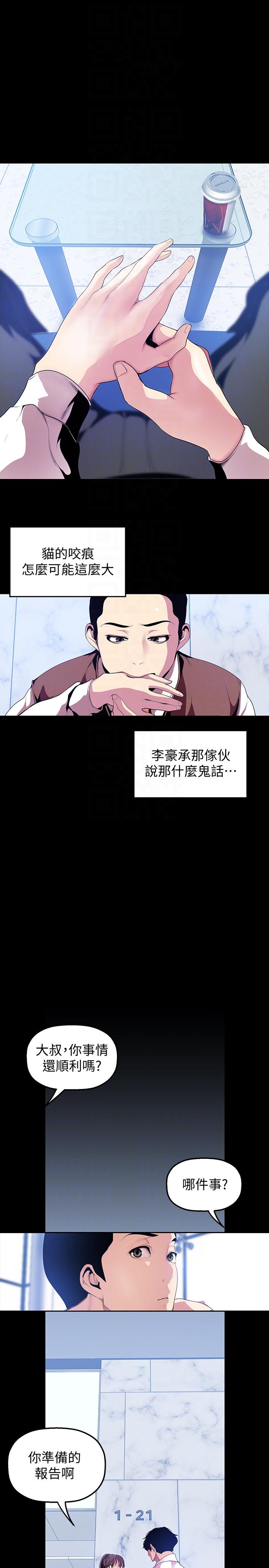 美丽新世界[抖漫]韩漫全集-美麗新世界-第36話-本部長的肉體教育无删减无遮挡章节图片 