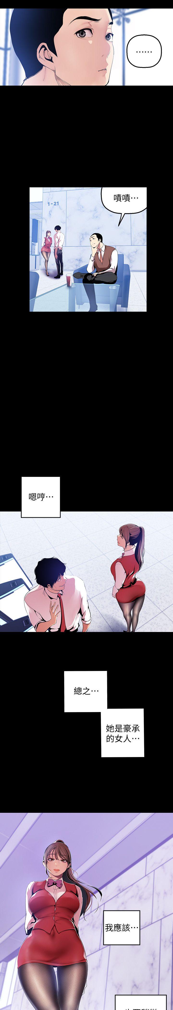 美丽新世界[抖漫]韩漫全集-美麗新世界-第36話-本部長的肉體教育无删减无遮挡章节图片 