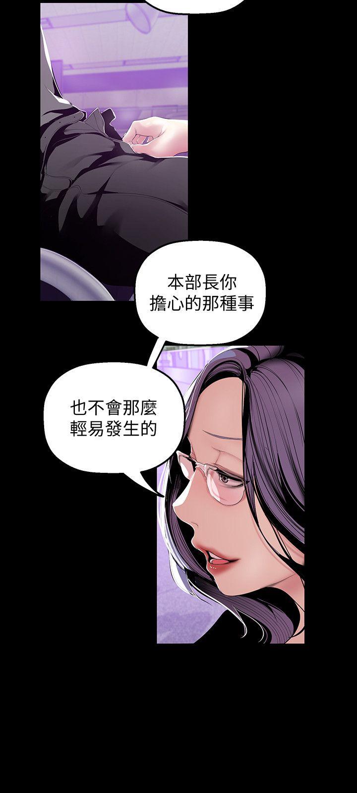 美丽新世界[抖漫]韩漫全集-美麗新世界-第36話-本部長的肉體教育无删减无遮挡章节图片 