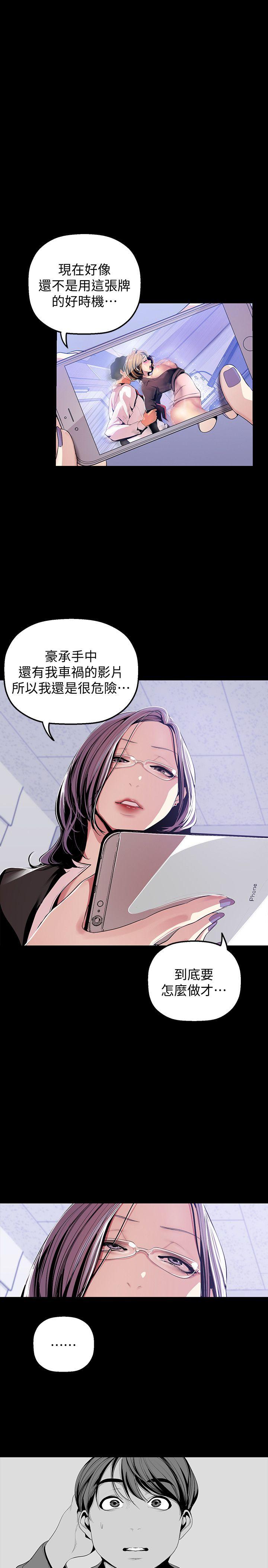 美丽新世界[抖漫]韩漫全集-美麗新世界-第37話-你要吃飯還是吃我无删减无遮挡章节图片 