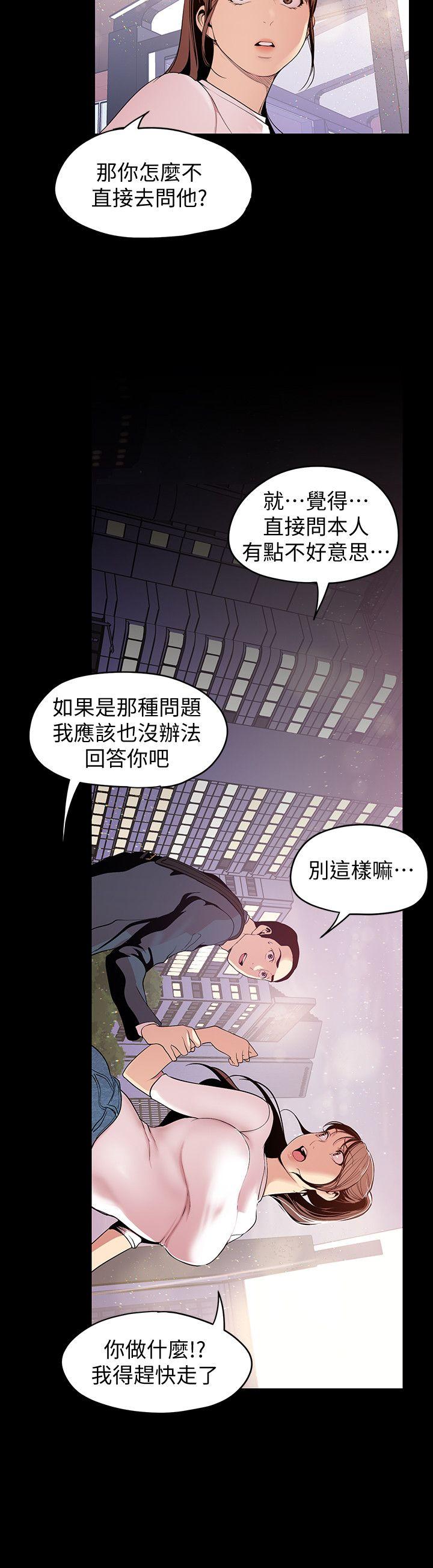 美丽新世界[抖漫]韩漫全集-美麗新世界-第37話-你要吃飯還是吃我无删减无遮挡章节图片 