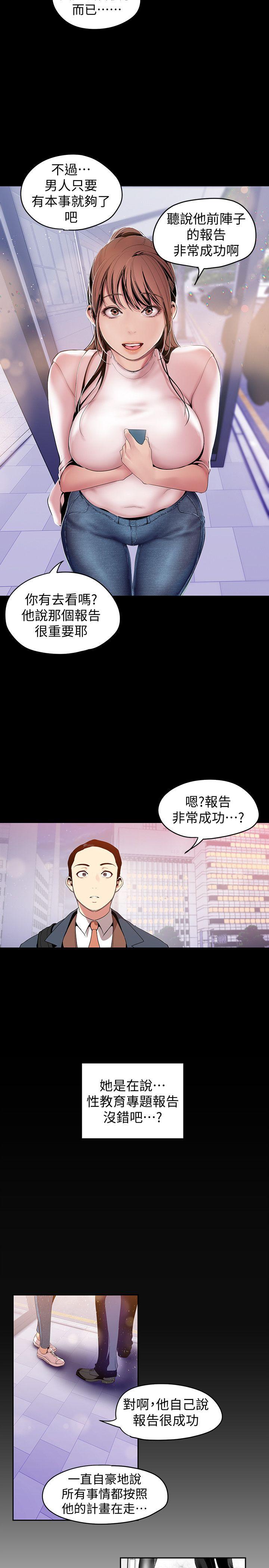 美丽新世界[抖漫]韩漫全集-美麗新世界-第37話-你要吃飯還是吃我无删减无遮挡章节图片 