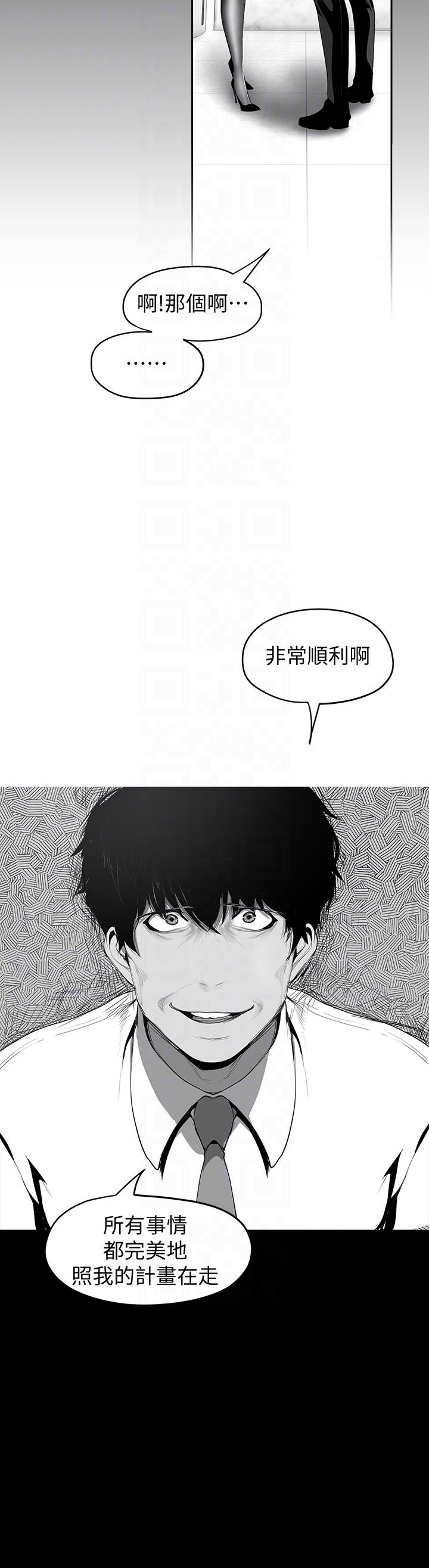 美丽新世界[抖漫]韩漫全集-美麗新世界-第37話-你要吃飯還是吃我无删减无遮挡章节图片 