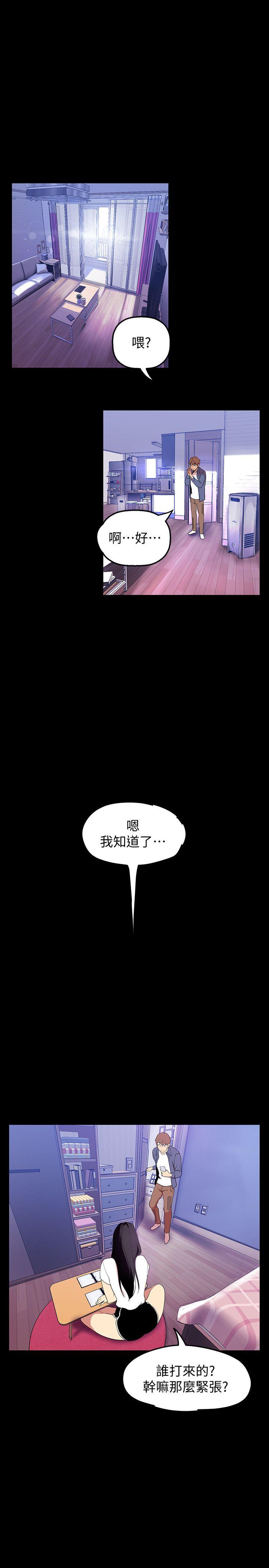 美丽新世界[抖漫]韩漫全集-美麗新世界-第37話-你要吃飯還是吃我无删减无遮挡章节图片 