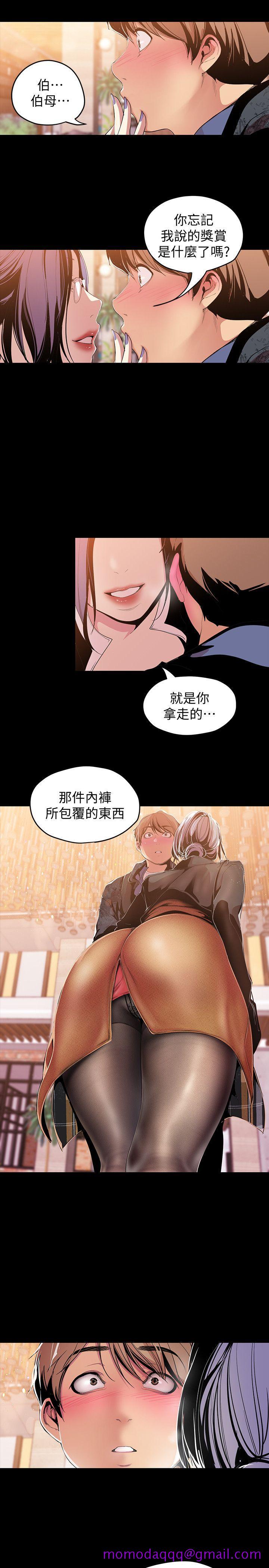美丽新世界[抖漫]韩漫全集-美麗新世界-第37話-你要吃飯還是吃我无删减无遮挡章节图片 