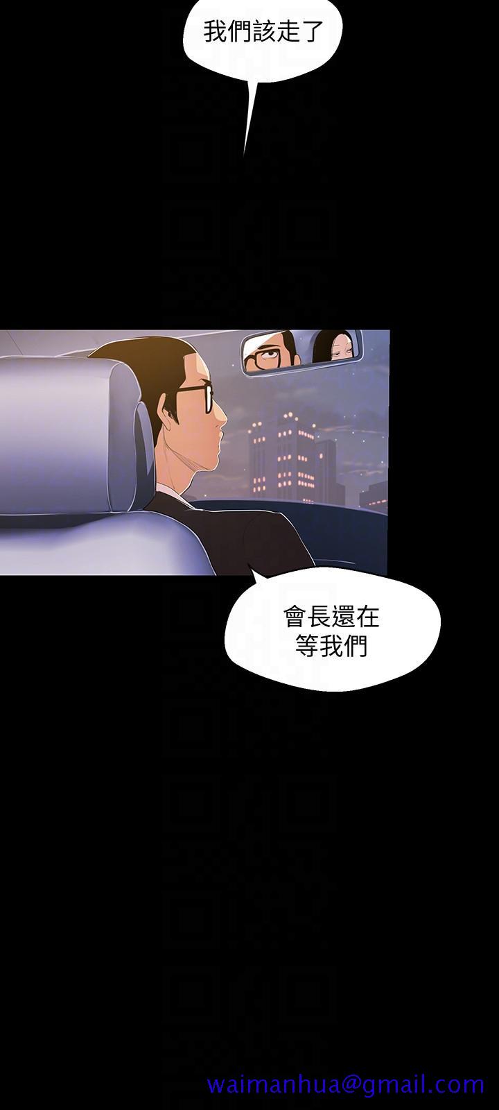 美丽新世界[抖漫]韩漫全集-美麗新世界-第38話-組長的誘人獎賞无删减无遮挡章节图片 