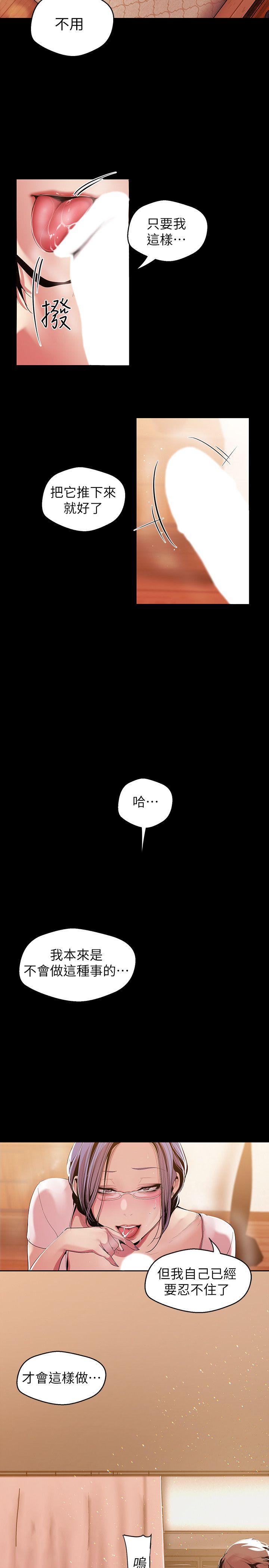 美丽新世界[抖漫]韩漫全集-美麗新世界-第38話-組長的誘人獎賞无删减无遮挡章节图片 