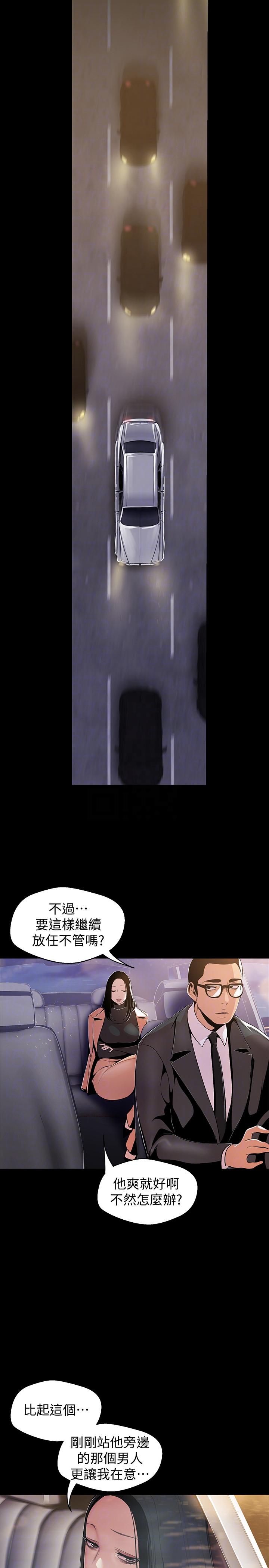 美丽新世界[抖漫]韩漫全集-美麗新世界-第38話-組長的誘人獎賞无删减无遮挡章节图片 