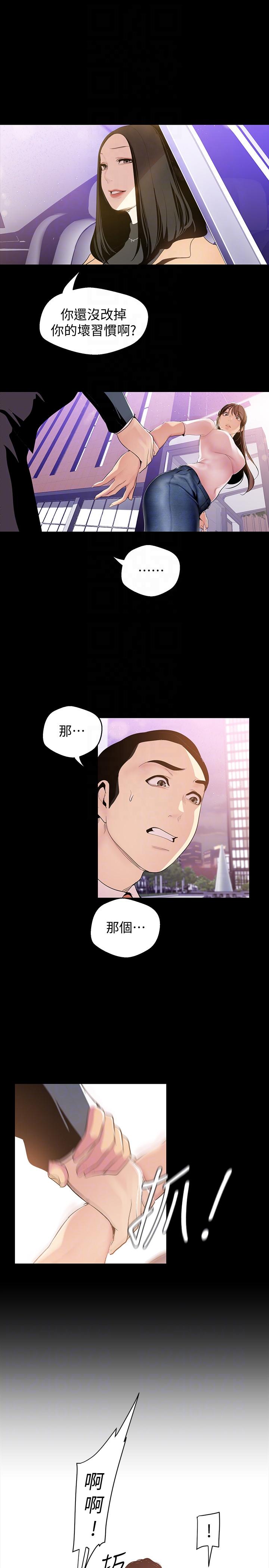 美丽新世界[抖漫]韩漫全集-美麗新世界-第38話-組長的誘人獎賞无删减无遮挡章节图片 