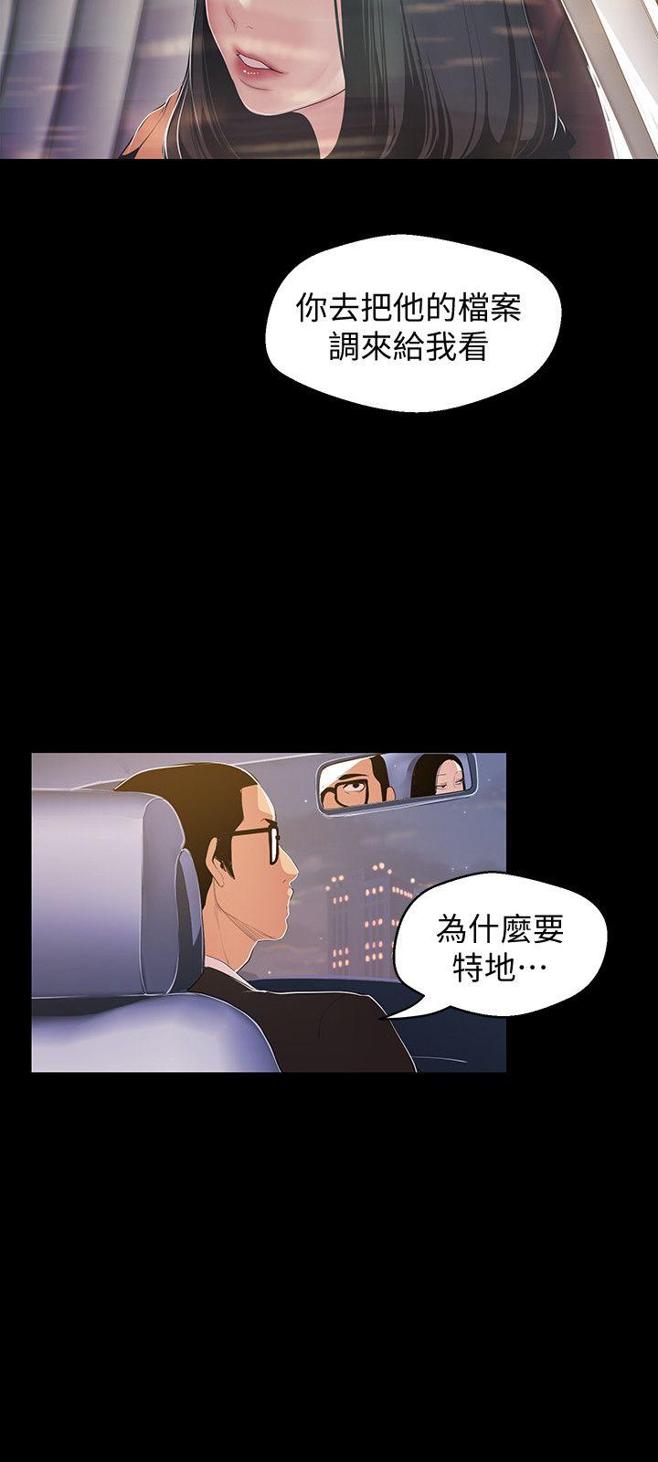 美丽新世界[抖漫]韩漫全集-美麗新世界-第38話-組長的誘人獎賞无删减无遮挡章节图片 
