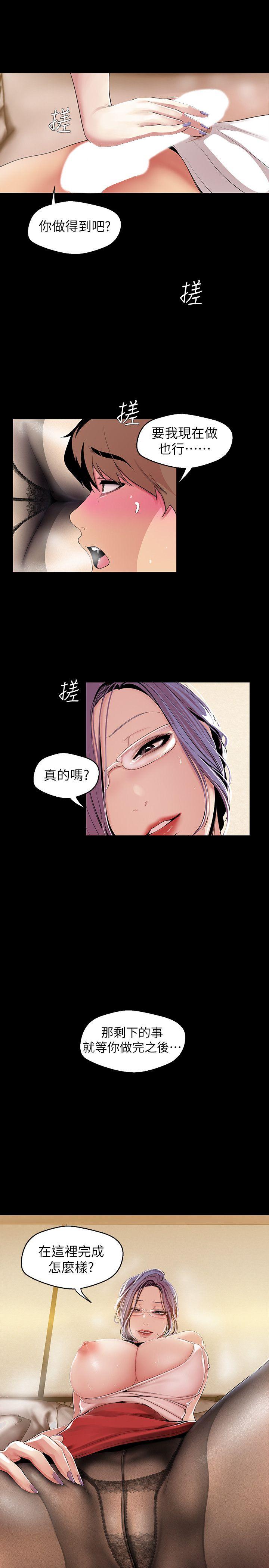 美丽新世界[抖漫]韩漫全集-美麗新世界-第40話-兩人獨處的空間无删减无遮挡章节图片 