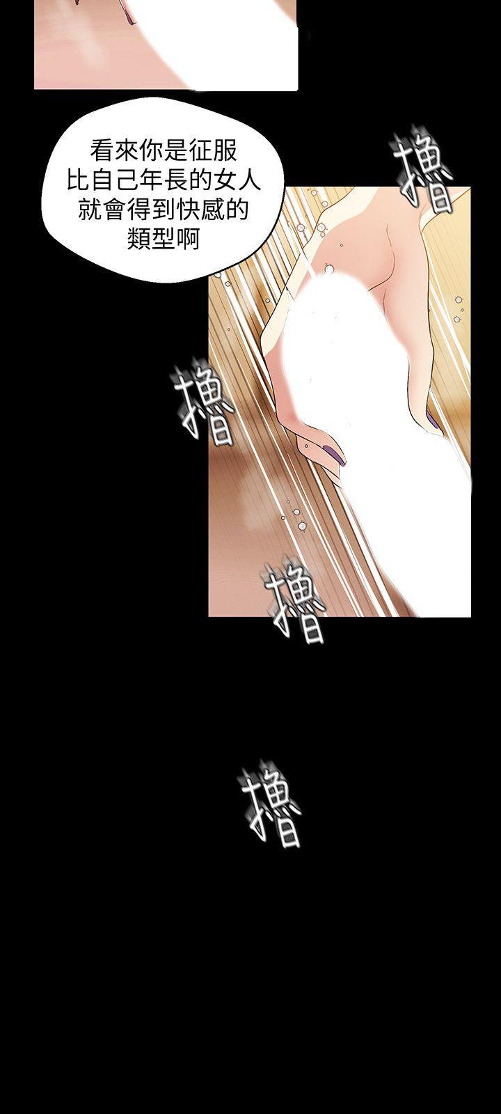 美丽新世界[抖漫]韩漫全集-美麗新世界-第40話-兩人獨處的空間无删减无遮挡章节图片 
