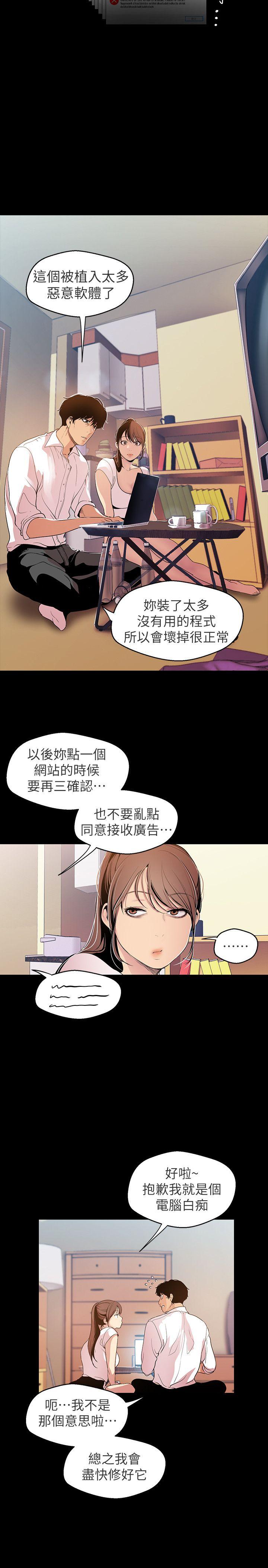 美丽新世界[抖漫]韩漫全集-美麗新世界-第40話-兩人獨處的空間无删减无遮挡章节图片 