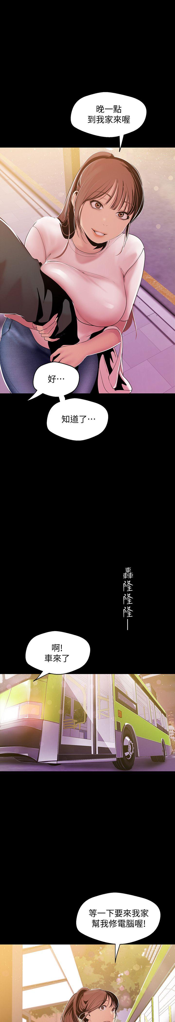 美丽新世界[抖漫]韩漫全集-美麗新世界-第40話-兩人獨處的空間无删减无遮挡章节图片 