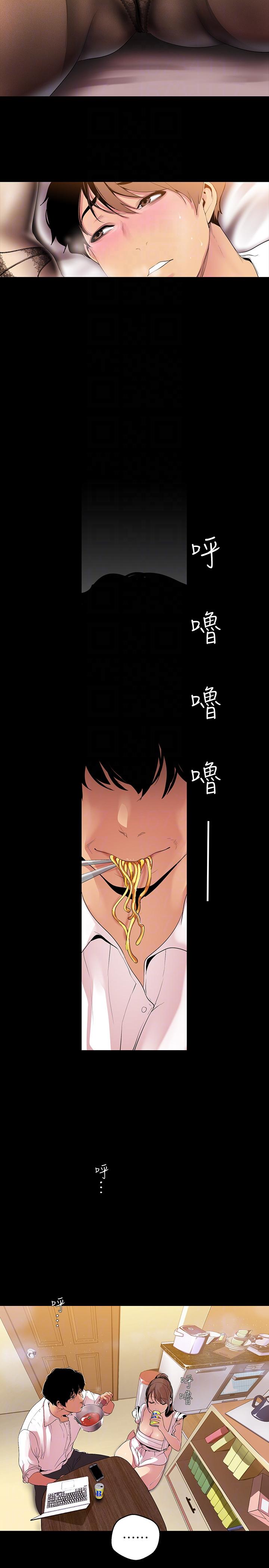 美丽新世界[抖漫]韩漫全集-美麗新世界-第40話-兩人獨處的空間无删减无遮挡章节图片 