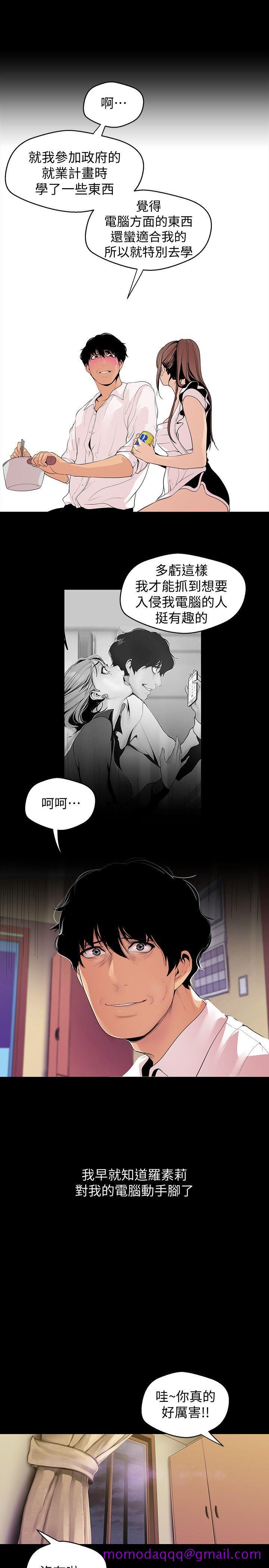 美丽新世界[抖漫]韩漫全集-美麗新世界-第40話-兩人獨處的空間无删减无遮挡章节图片 