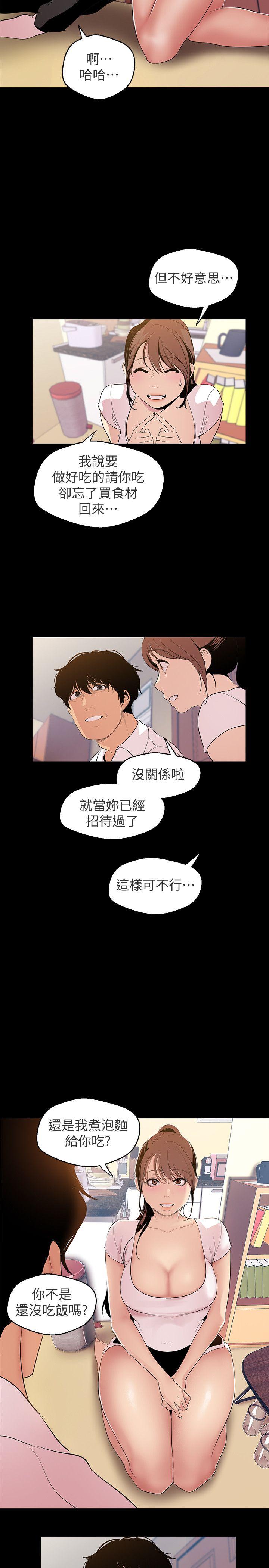 美丽新世界[抖漫]韩漫全集-美麗新世界-第40話-兩人獨處的空間无删减无遮挡章节图片 
