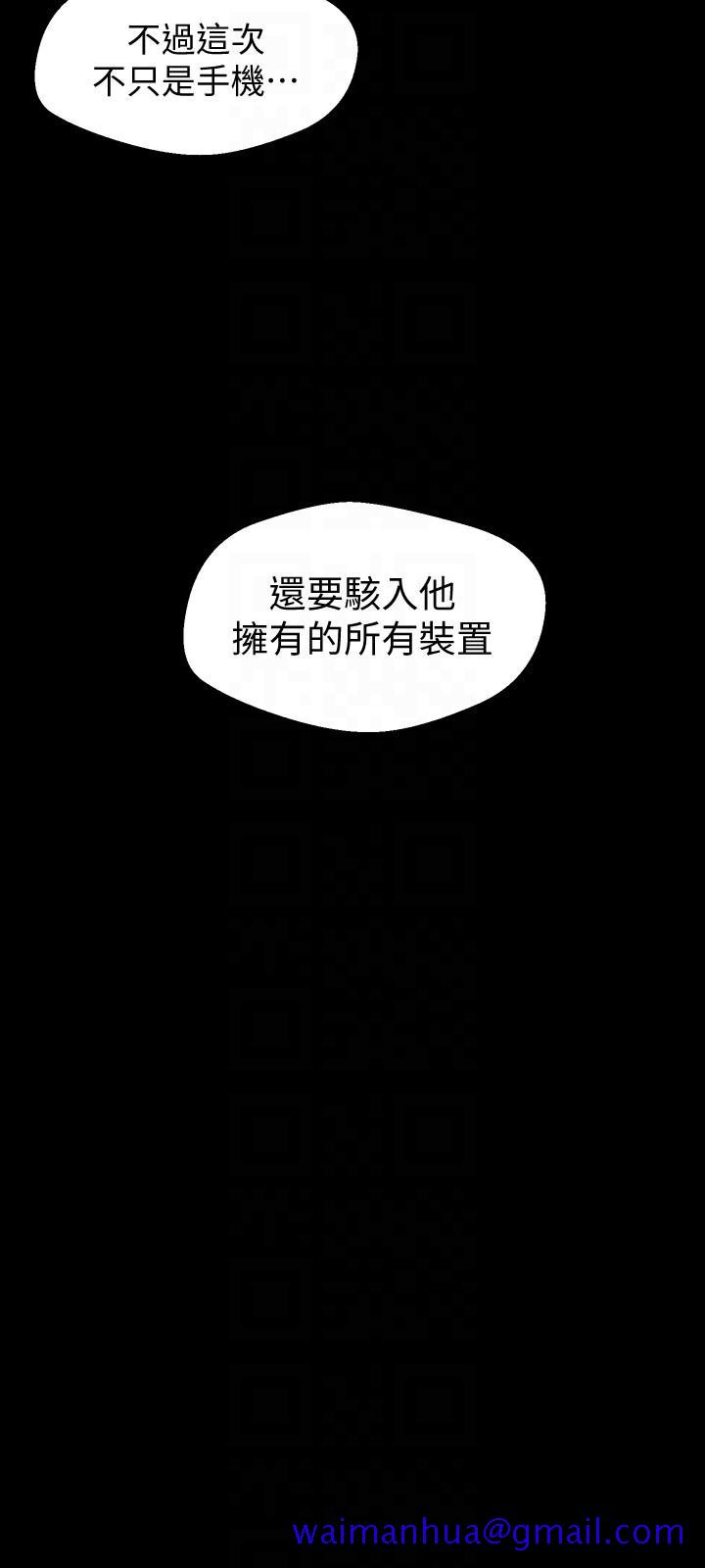 美丽新世界[抖漫]韩漫全集-美麗新世界-第40話-兩人獨處的空間无删减无遮挡章节图片 