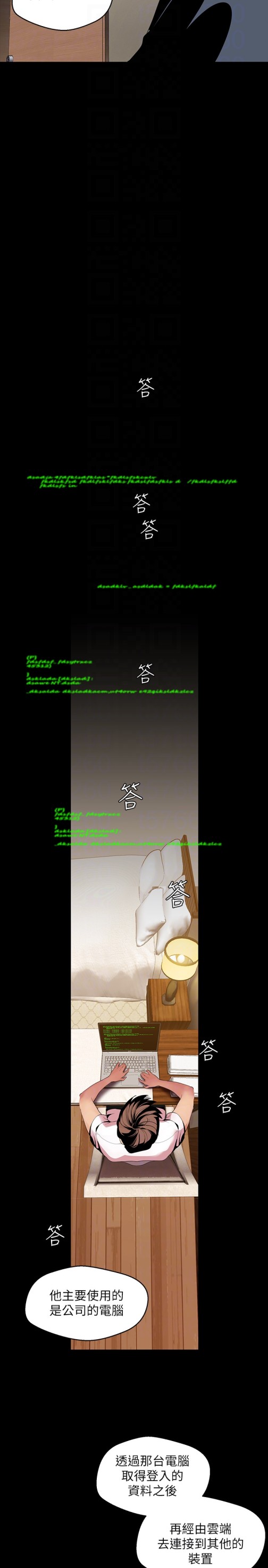 美丽新世界[抖漫]韩漫全集-美麗新世界-第41話-李豪承，你這下完蛋了无删减无遮挡章节图片 