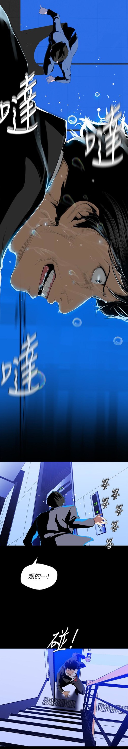 美丽新世界[抖漫]韩漫全集-美麗新世界-第41話-李豪承，你這下完蛋了无删减无遮挡章节图片 